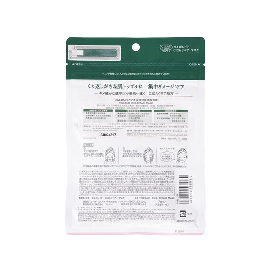 KOSE Tigeraid Cica Repair Mask 7'S  (7pcs)