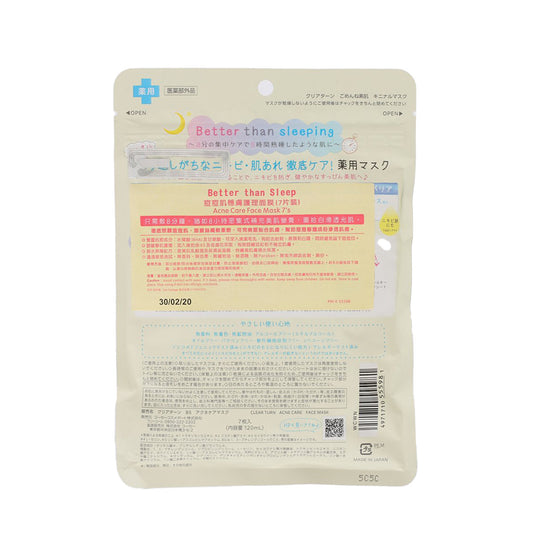 KOSE KOSE  Better than Sleep 痘痘護理面膜 (7片裝)  (7pcs)