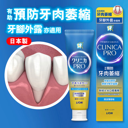CLINICA PRO Gum Recession Prevention Toothpaste (Fresh Cool Mint)  (95g)