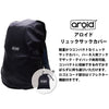 AROID AROID RUCK SACK COVER (M) - GY  (123g)