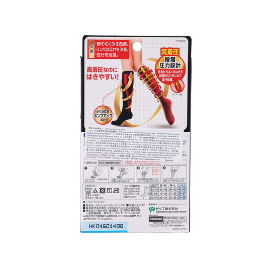 SLIMWALK 醫療保健壓力襪 外出 中筒 黑色 L-LL  (75g)