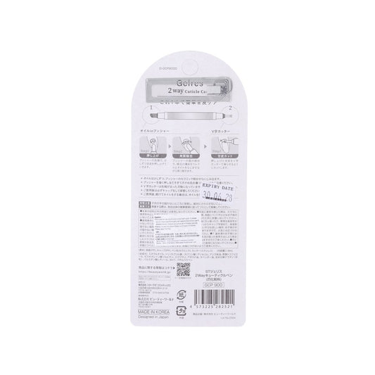 STARLAB St Gelres 2Way Finger Nail Cuticle Moisturer Pen  (16g)