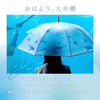 W.P.C. Enoshima Aquarium Umbrella Lt Blue  (430g)