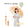ESTAA ADERIA RETRO 昭和懷舊系列雨傘 橙色