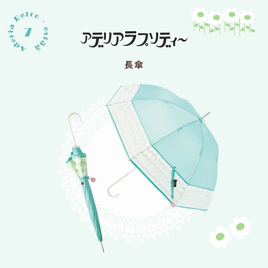 ESTAA ADERIA RETRO 昭和懷舊系列雨傘 藍綠色