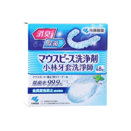 小林製藥 小林牙套洗淨師