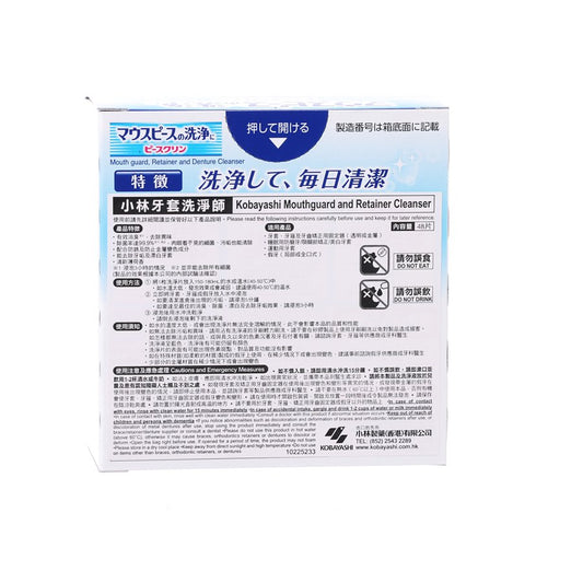 小林製藥 小林牙套洗淨師