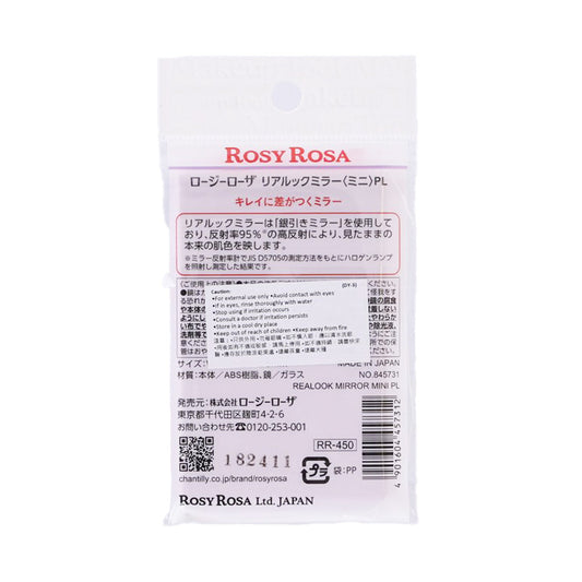 ROSY ROSA Realook Mirror Mini Purple  (24g)