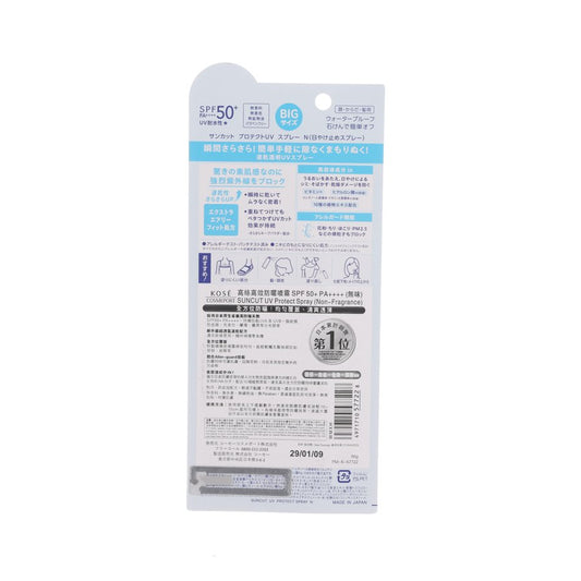 KOSE SUNCUT 高效防曬噴霧 SPF50+ PA (無味) (90g)