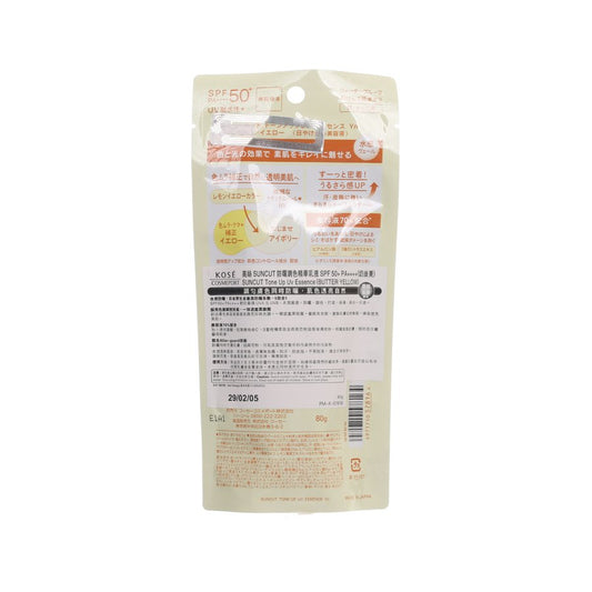 KOSE 高絲SUNCUT防曬調色精華 SPF50+ PA++++ (奶油黃) (80g)