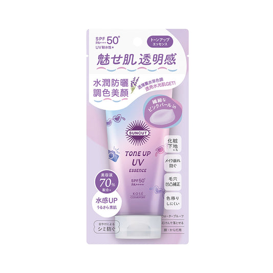 KOSE 高絲SUNCUT防曬調色精華 SPF50+ PA++++(薰衣草紫) (80g)