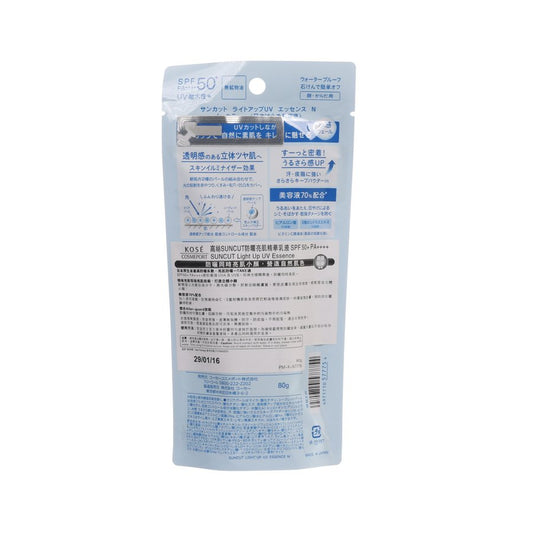 KOSE SUNCUT 防曬亮肌精華 SPF50+ PA (80g)