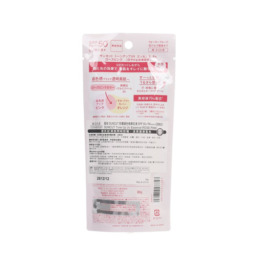 KOSE 高絲SUNCUT防曬調色精華 SPF50+ PA++++ (淡粉紅)  (80g)