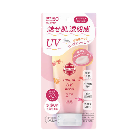 KOSE 高絲SUNCUT防曬調色精華 SPF50+ PA++++ (淡粉紅) (80g)