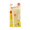 KOSE 高絲SUNCUT高效防曬精華乳液(超強防水) SPF50+ PA++++ (120g)