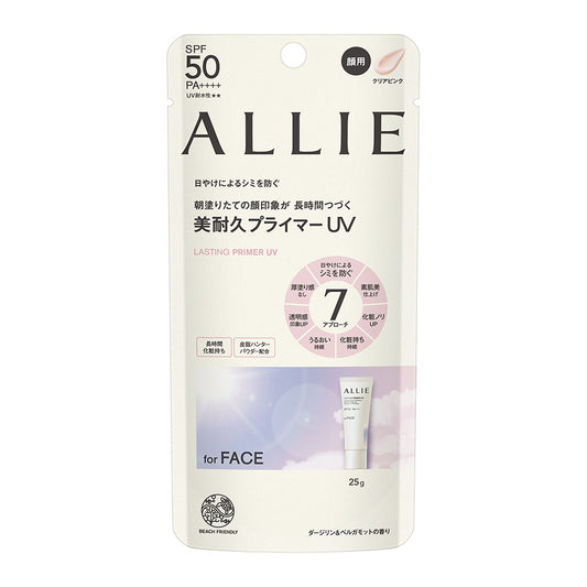 ALLIE ALLIE持采長豔UV高效防曬飾底乳  (25g)