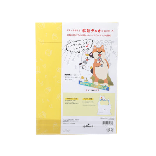 HALLMARK Birthday Card Music Pop Up - Karaoke Cat & Dog  (40g)