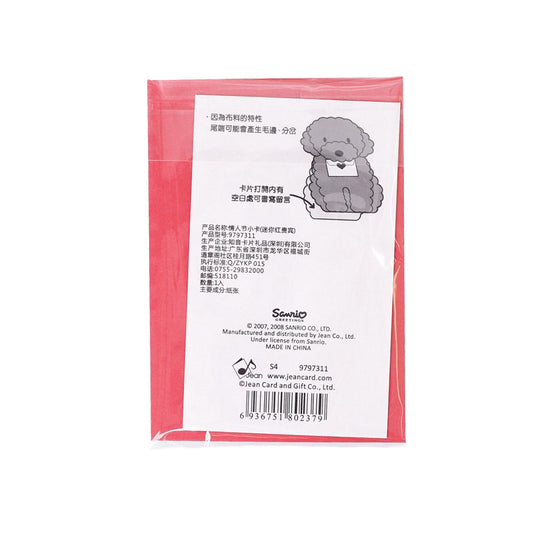 SANRIO Greeting Card - Fluffy Poodle