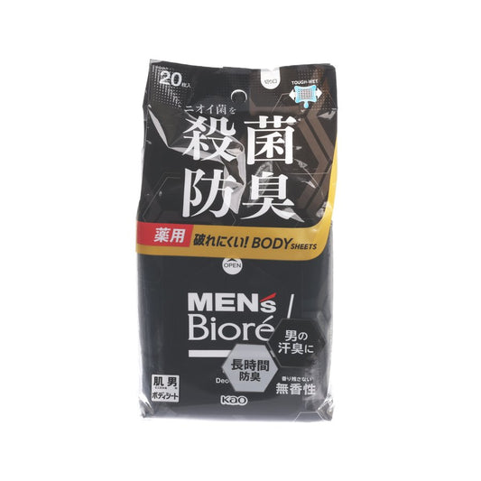 碧柔男士 Men’s Bioré清爽香體紙 - 殺菌防臭 (20's)