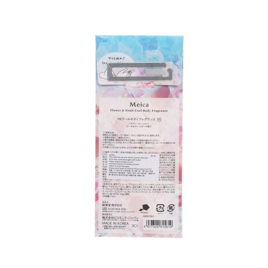 SHO-BI CORP Meica 涼感身體香氣噴霧(香桃及甜豌豆花) (10g)