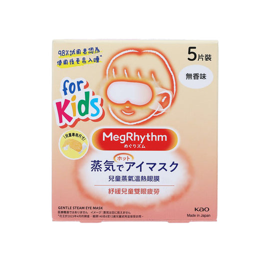 MEGRHYTHM Steam Eye Mask for Kids Unscented 5P