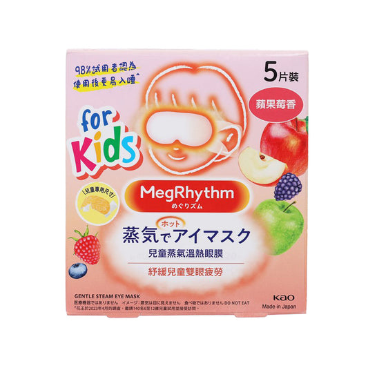 MegRhythm 兒童蒸氣溫熱眼膜 蘋果莓香 5片裝