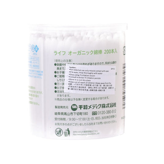 HEIWAMEDIC 有機棉花棒200P (75g)