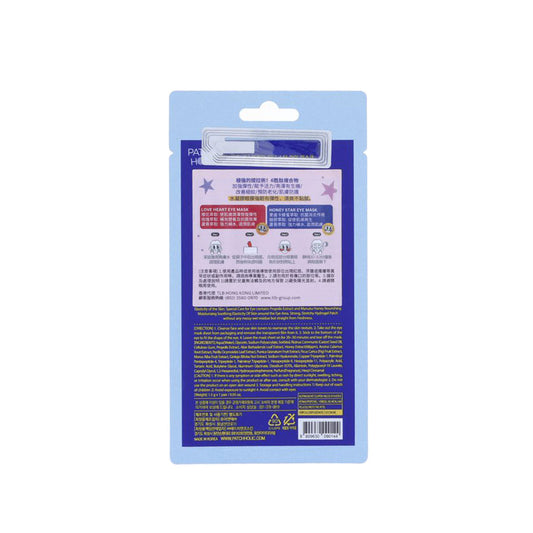 PATCH HOLIC Costopia Honey Star Eye Mask (1Pair)  (1.5g)
