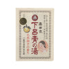 OKUDA Geroko No Yu(Yuzu)  (75g)