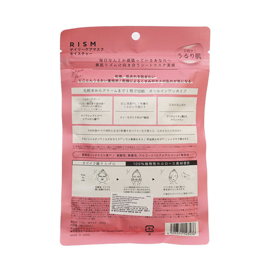 RISM RISM 日常護理面膜 - 濃密保濕  (150g)