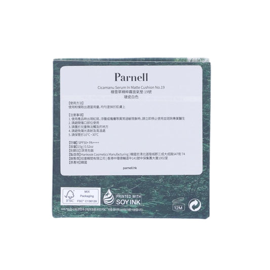 Parnell 積雪草精粹霧面氣墊19號 瑭瓷白色  (100g)