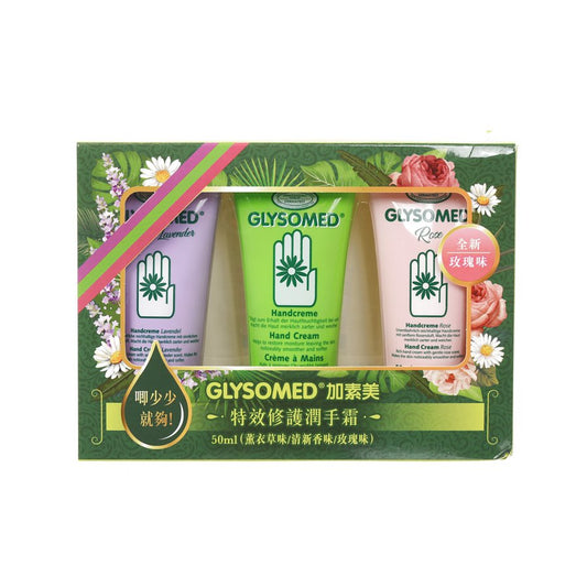 GLYSOMED 護手霜套裝 （原味+薰衣草+玫瑰）