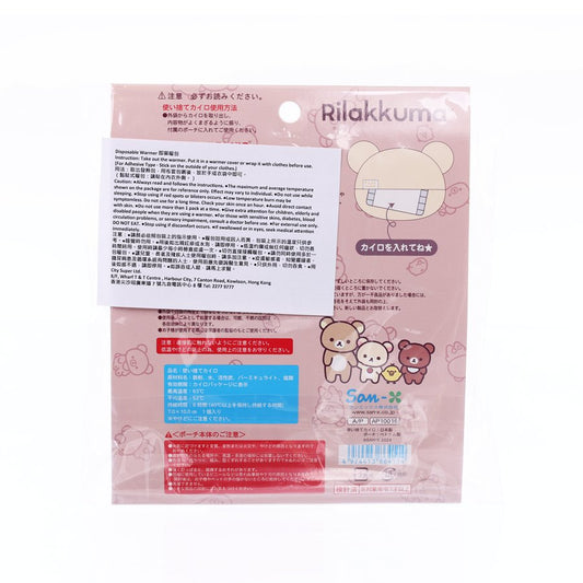 SAN-X Warmer Pouch - Korilakkuma (2024)  (38g)