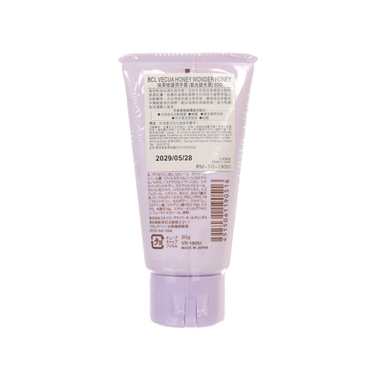 BCL Vecua Honey Wonder Honey Toro Toro Hand Cream - Twilight Ginmokusei  (50g)
