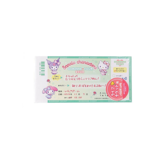 SANRIO Ticket-Type Memo Green Mx