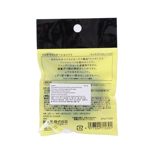 SHOBIDO 多用粉底粉撲  (3g)