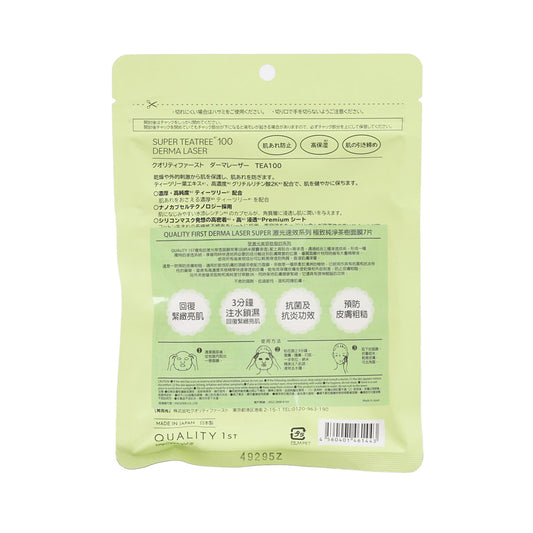 QUALITY FIRST Quality 1st - SUPER 茶樹 100激光面膜(7片)