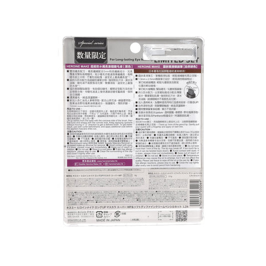 HEROINE MAKE 超級防水纖長睫毛液 (01黑色) +柔滑眼線筆 (01啡色)