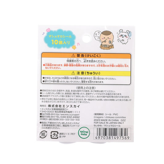 ENSKY 3D STICKER - Chiikawa Marshmellow  (22g)