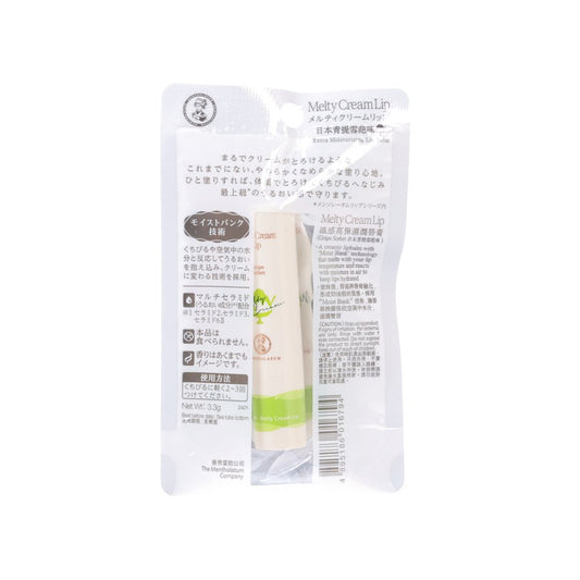 MENTHOLATUM 溫感高保濕潤唇膏 - 日本青提雪葩味  (3.3g)