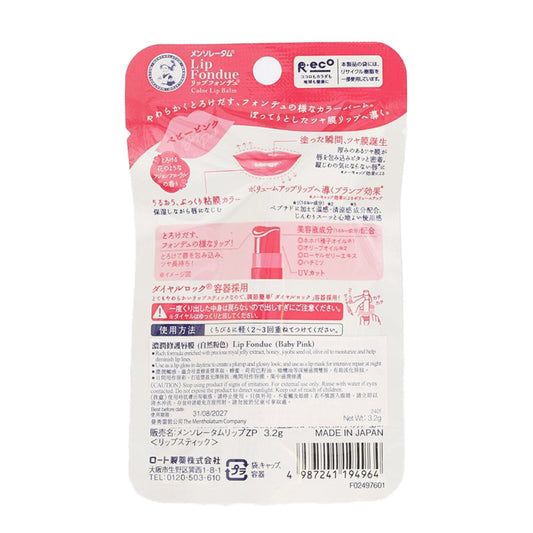 MENTHOLATUM Lip Fondue - Baby Pink  (3.2g)