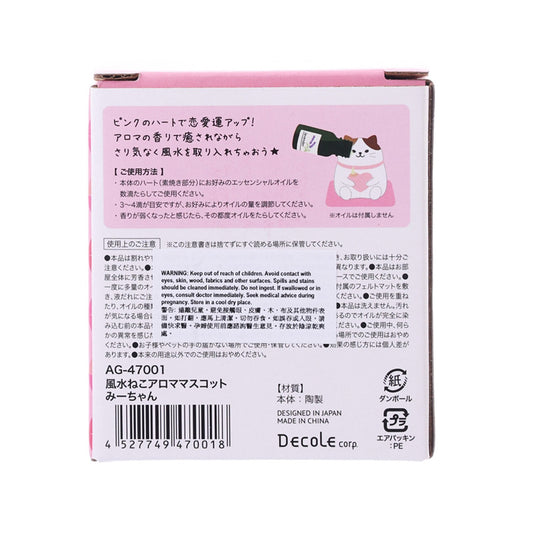 DECOLE 幸運香薰石 (三色猫)  (40g)