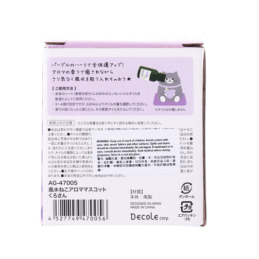 DECOLE 幸運香薰石 (小灰猫)  (40g)