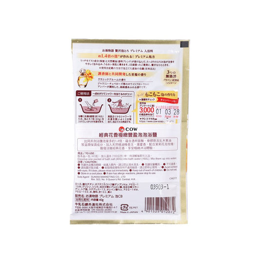 COW AWATORO BATH ADDITIVES PREMIUM (CLASSIC BLOOM)  (40g)