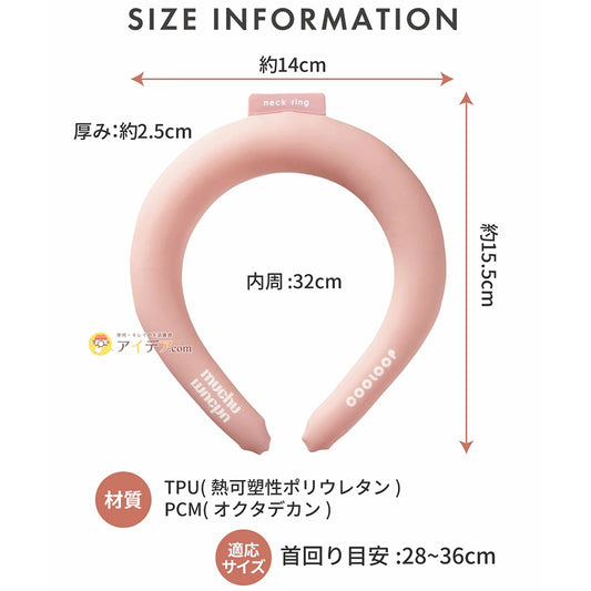 COGIT Cooloop Muchumuchu 冰感頸環 - 紫色  (105g)