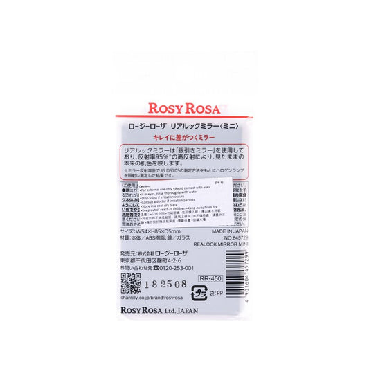 ROSY ROSA Realook Mirror Mini - Black  (24g)