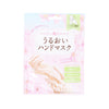 BEAUTY WORLD Moisturizing Hand Mask (Sakura Scent)  (28g)