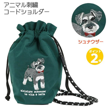 SENBADO Schnauzser Embro SD 623-7716  (135g)