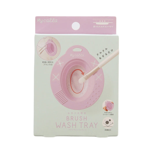 COGIT Mycalla Brush Wash Tray  (31.4g)