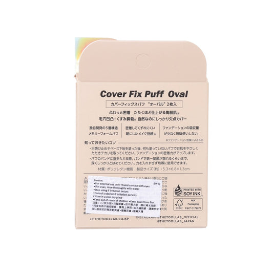 THETOOLLAB The Tool Lab Cover Fix Puff - Oval  (7.6g)